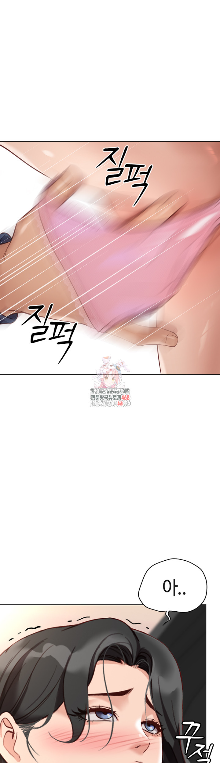 Common Sense Manipulation Program Raw - Chapter 19 Page 1