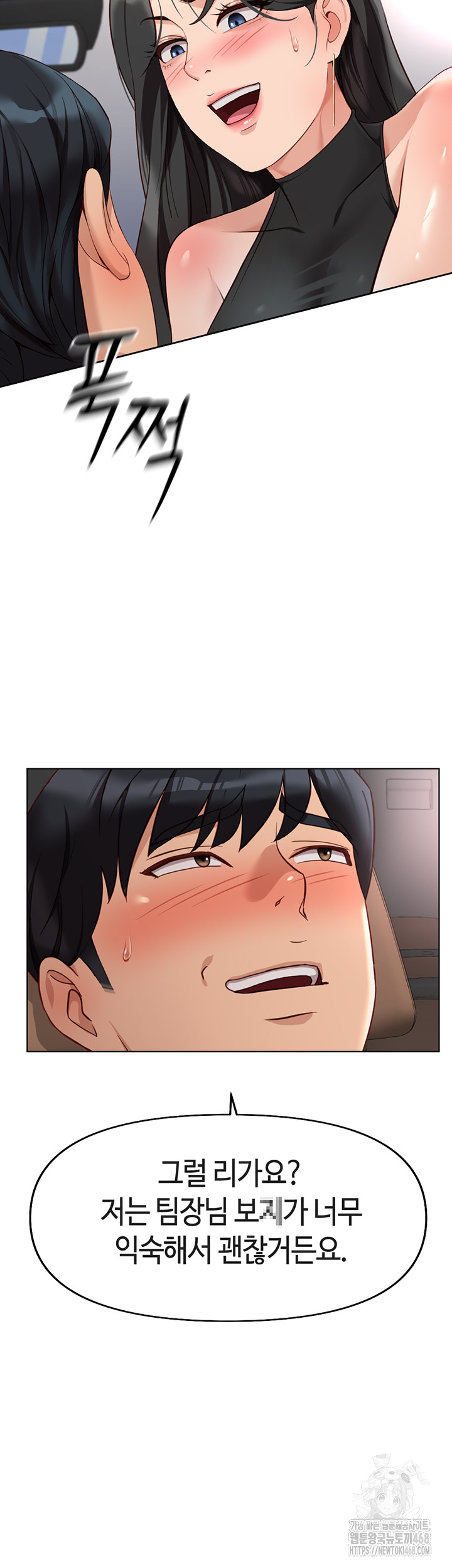 Common Sense Manipulation Program Raw - Chapter 19 Page 38