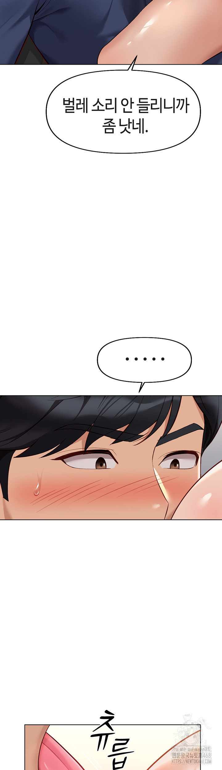 Common Sense Manipulation Program Raw - Chapter 19 Page 41