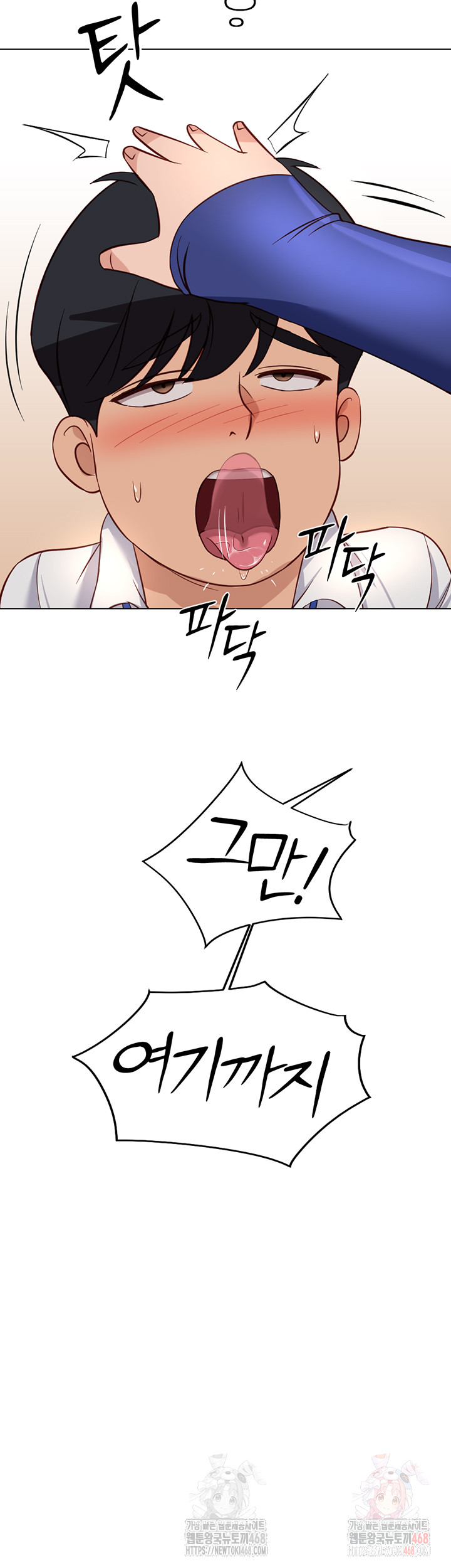 Common Sense Manipulation Program Raw - Chapter 21 Page 45