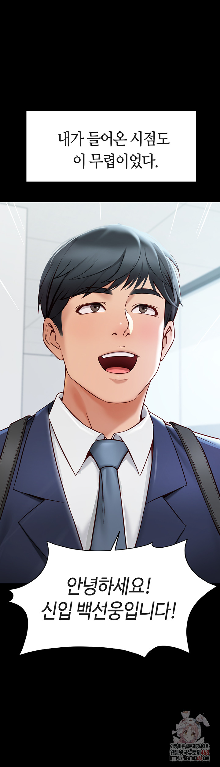 Common Sense Manipulation Program Raw - Chapter 22 Page 18