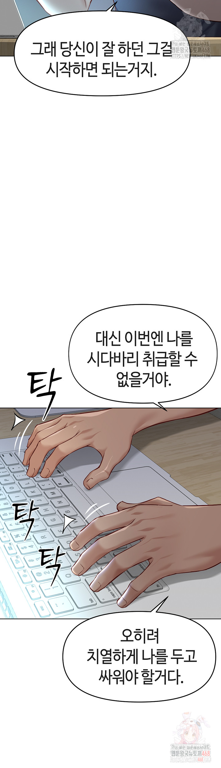 Common Sense Manipulation Program Raw - Chapter 22 Page 34