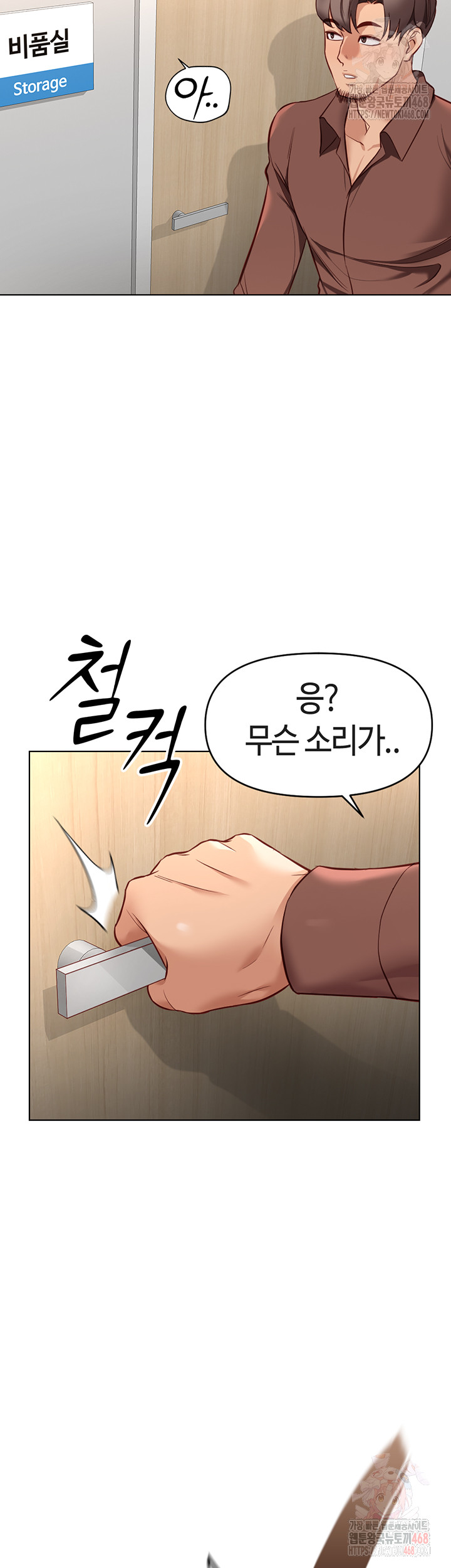 Common Sense Manipulation Program Raw - Chapter 22 Page 44