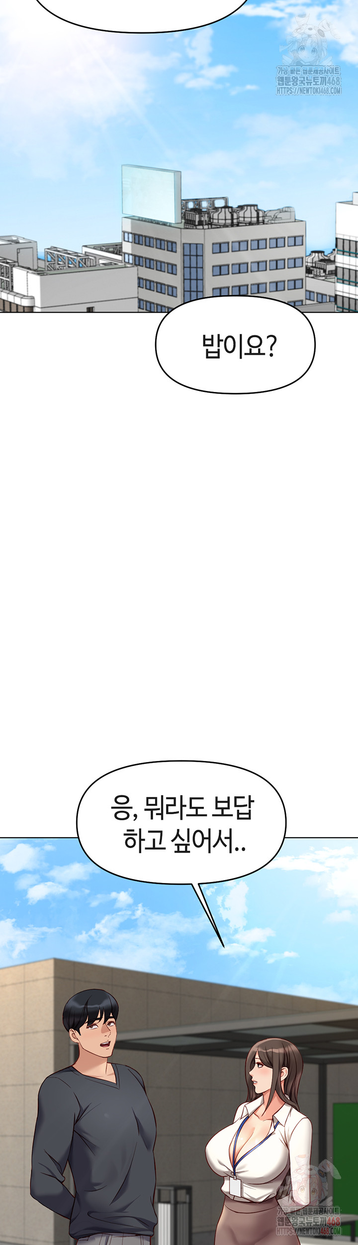 Common Sense Manipulation Program Raw - Chapter 23 Page 19