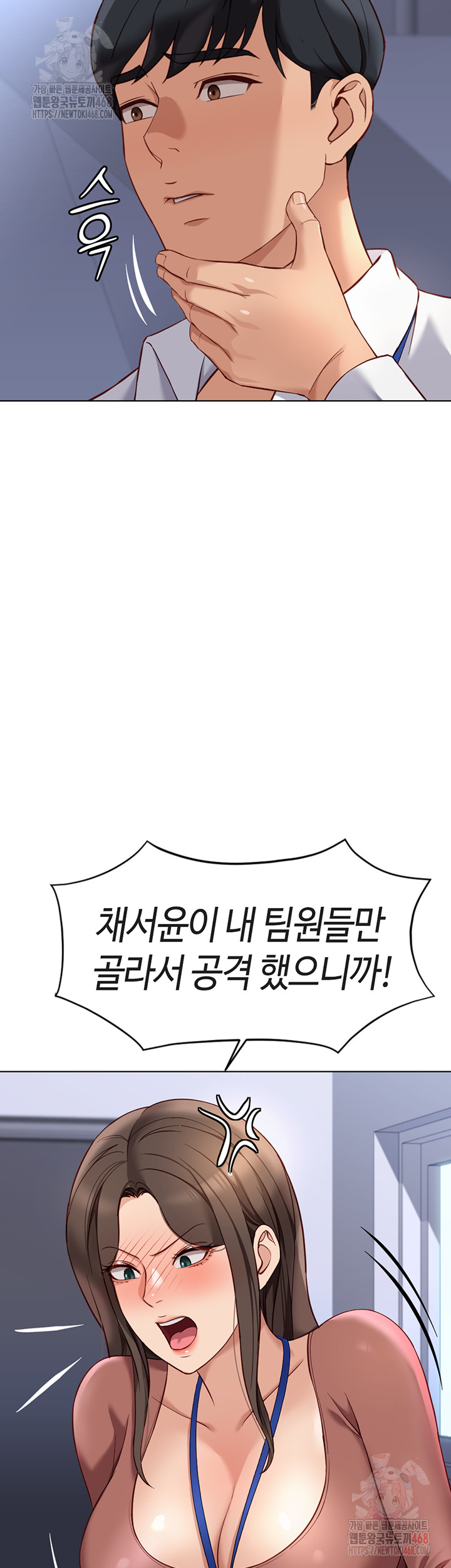 Common Sense Manipulation Program Raw - Chapter 23 Page 39