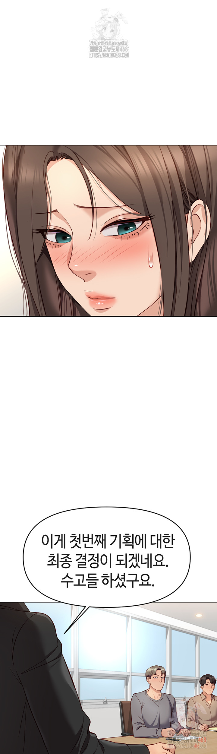 Common Sense Manipulation Program Raw - Chapter 23 Page 53