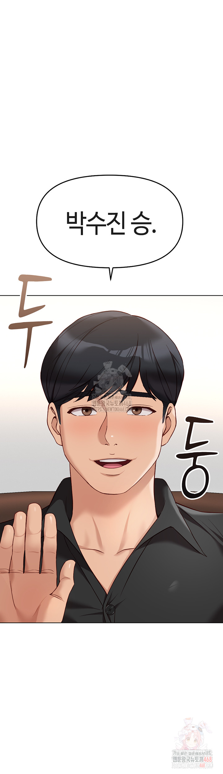 Common Sense Manipulation Program Raw - Chapter 23 Page 55