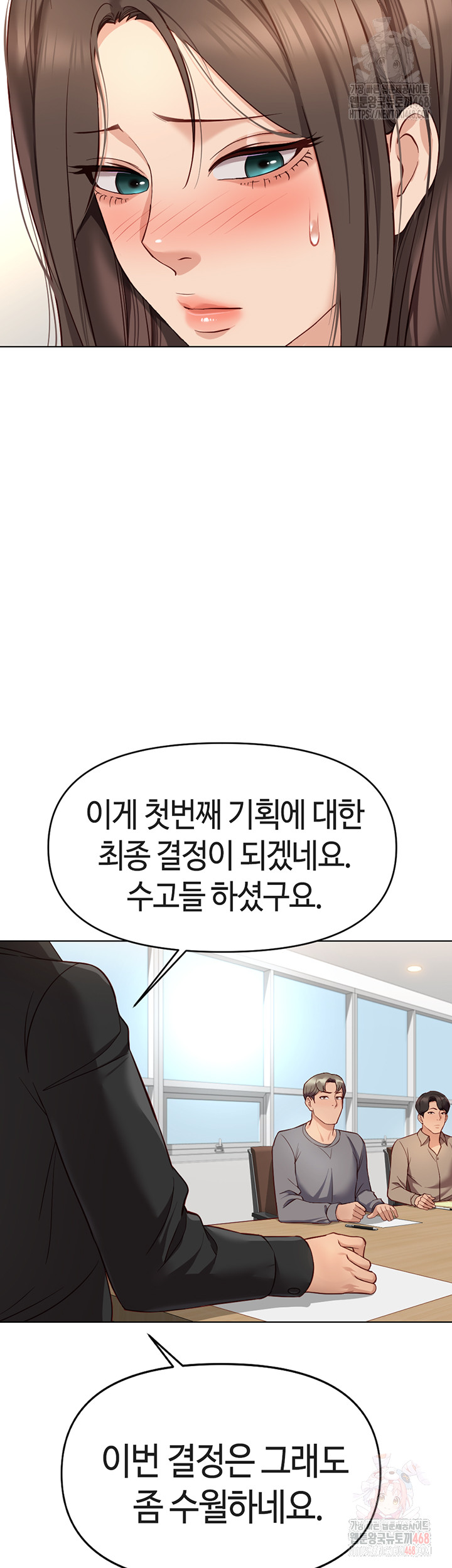 Common Sense Manipulation Program Raw - Chapter 24 Page 2