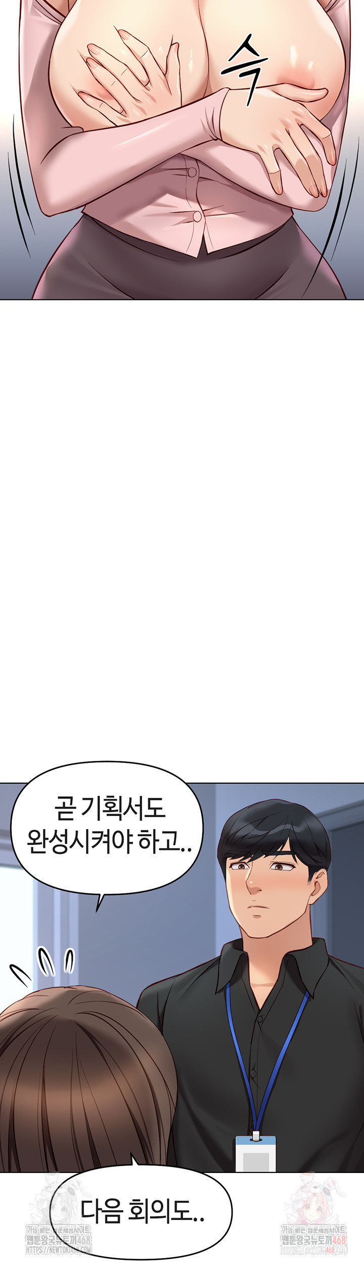 Common Sense Manipulation Program Raw - Chapter 24 Page 38