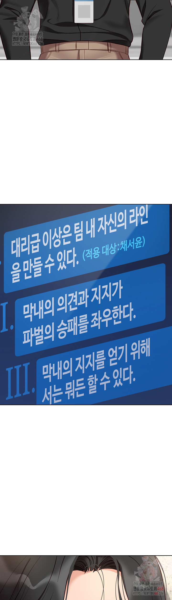 Common Sense Manipulation Program Raw - Chapter 24 Page 49