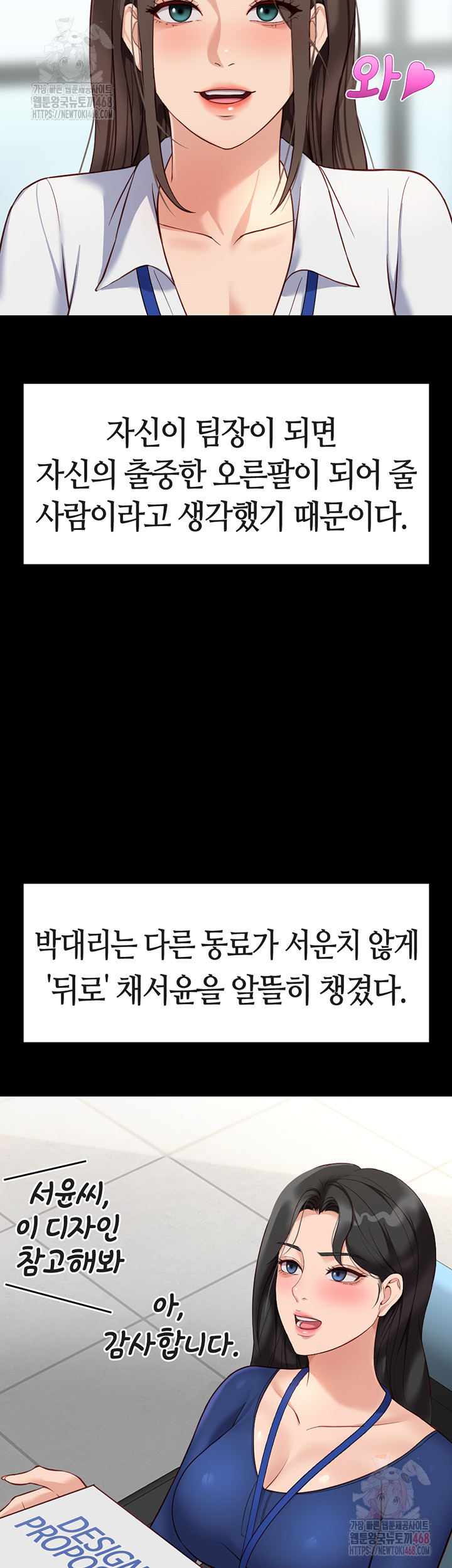 Common Sense Manipulation Program Raw - Chapter 25 Page 10