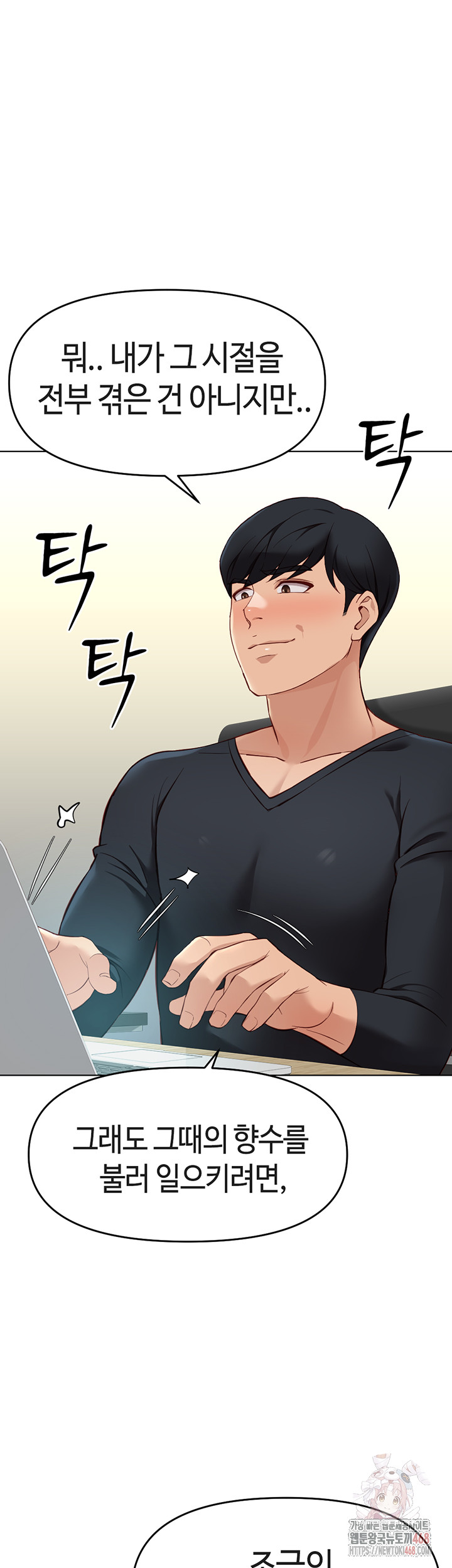 Common Sense Manipulation Program Raw - Chapter 25 Page 26