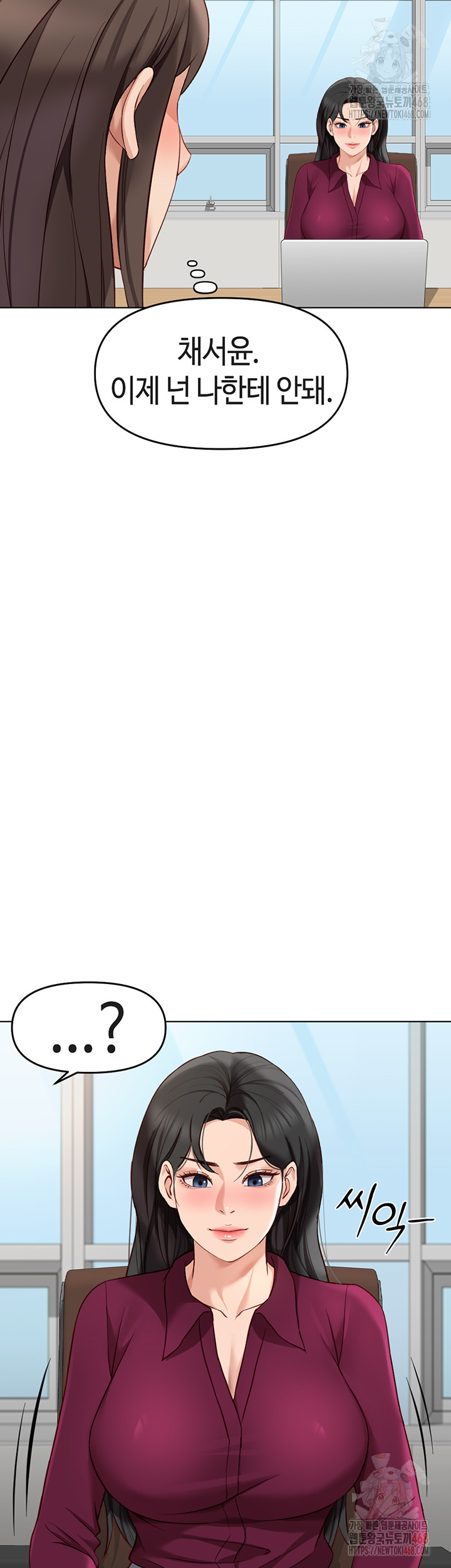 Common Sense Manipulation Program Raw - Chapter 25 Page 44