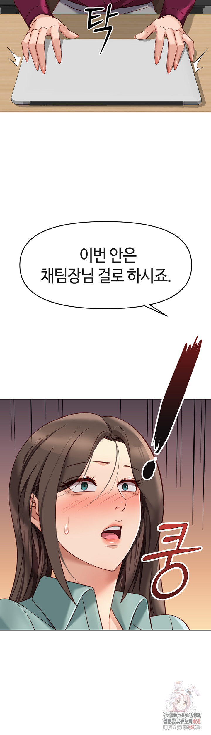 Common Sense Manipulation Program Raw - Chapter 25 Page 45