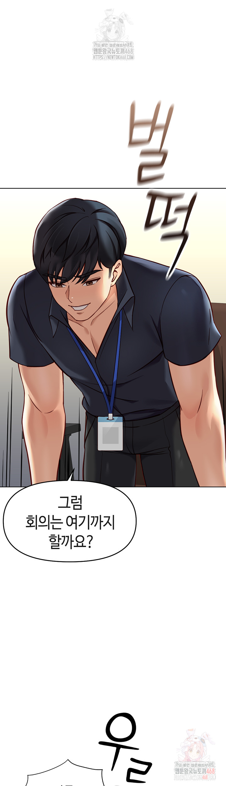 Common Sense Manipulation Program Raw - Chapter 25 Page 46