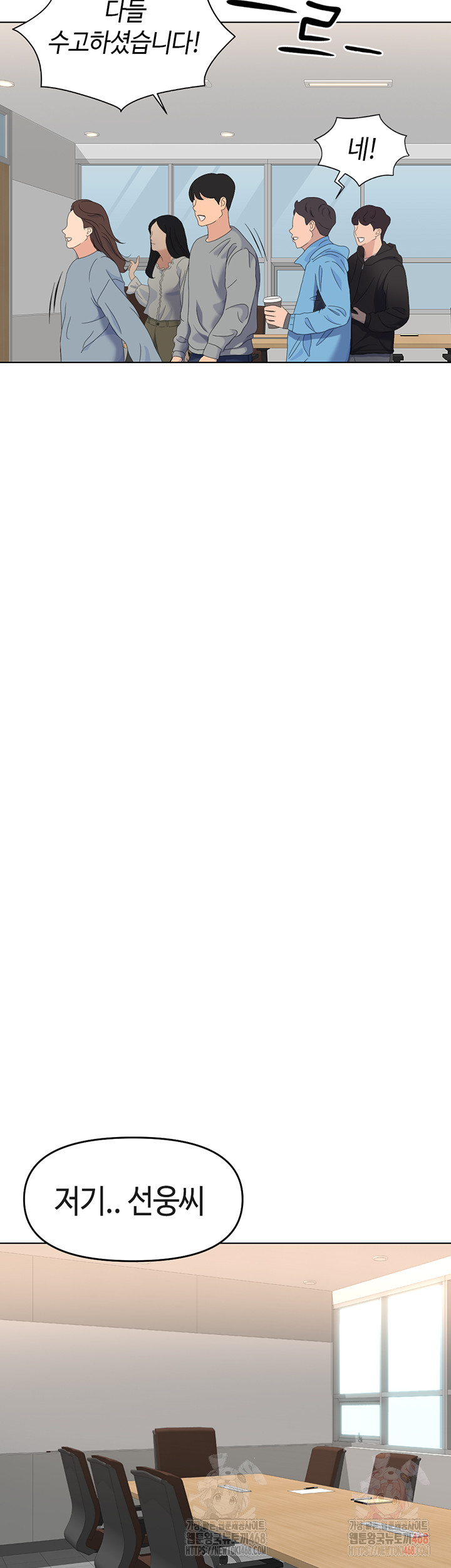 Common Sense Manipulation Program Raw - Chapter 25 Page 47