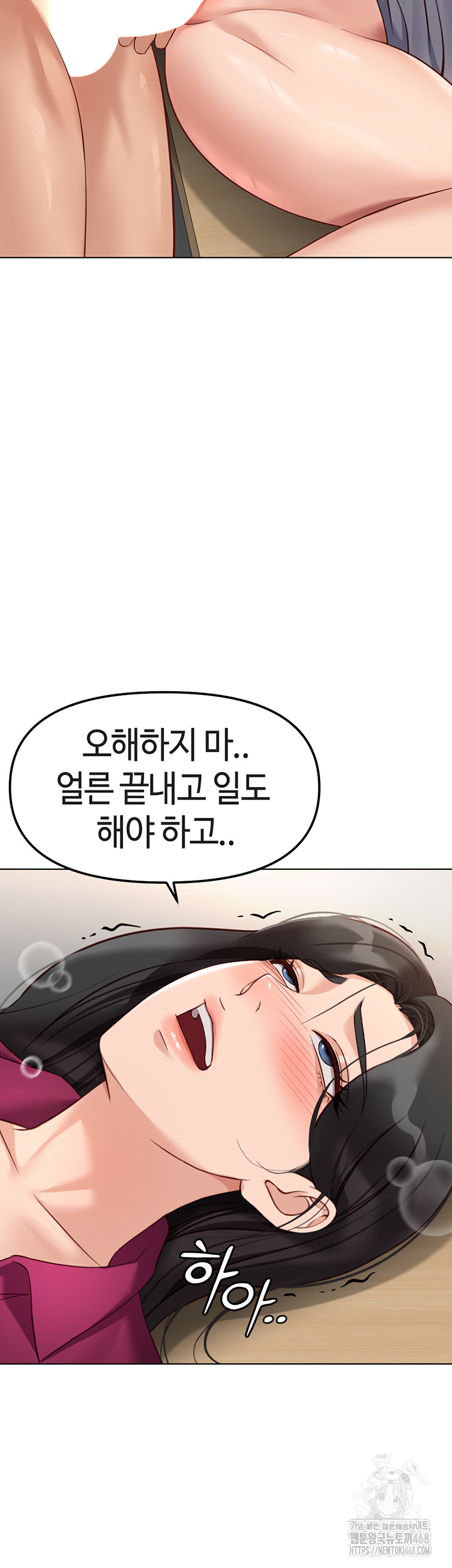 Common Sense Manipulation Program Raw - Chapter 26 Page 41