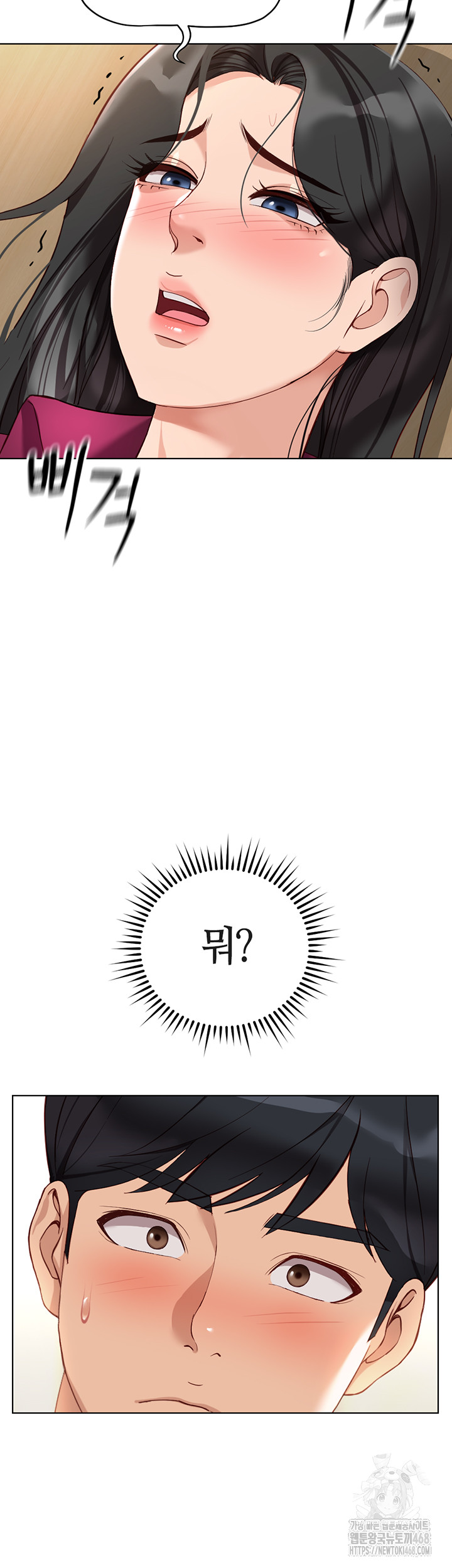 Common Sense Manipulation Program Raw - Chapter 26 Page 50