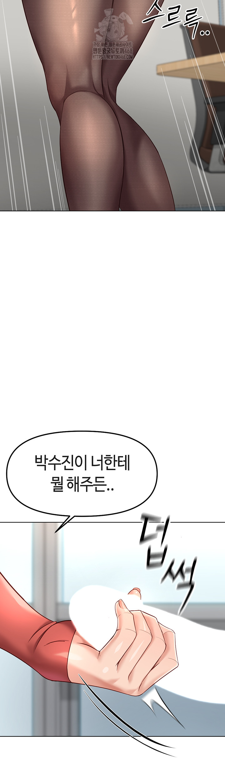 Common Sense Manipulation Program Raw - Chapter 27 Page 24