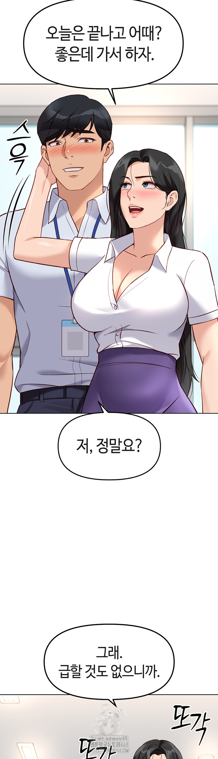 Common Sense Manipulation Program Raw - Chapter 27 Page 33