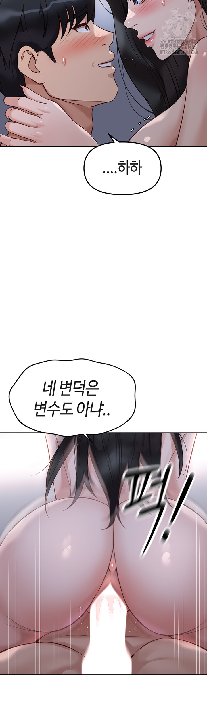 Common Sense Manipulation Program Raw - Chapter 27 Page 52