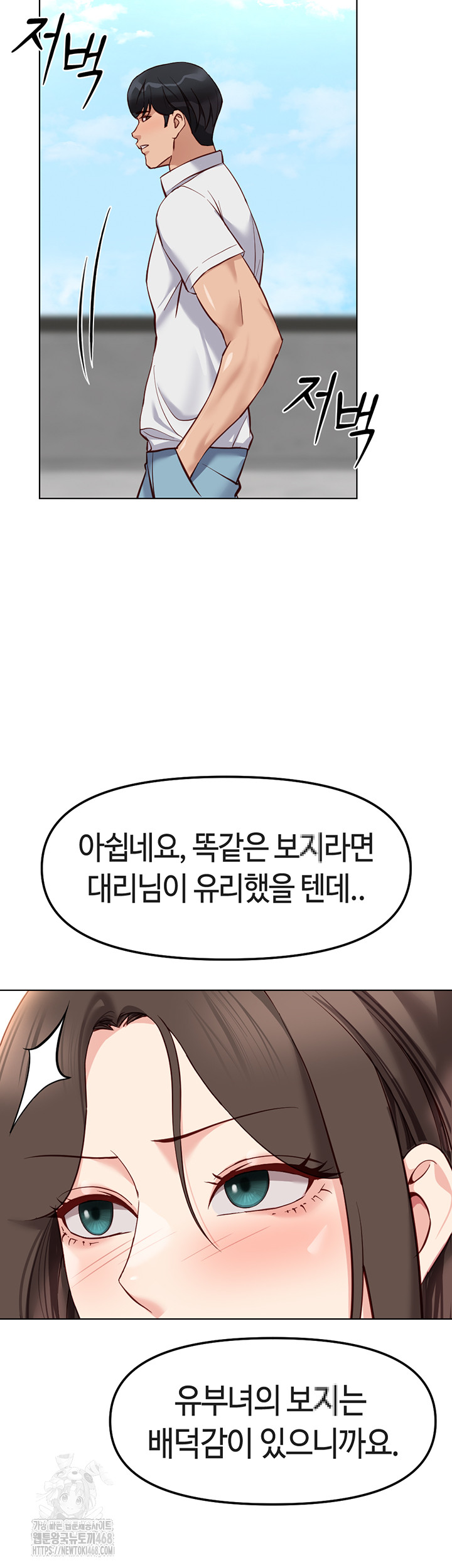 Common Sense Manipulation Program Raw - Chapter 30 Page 29