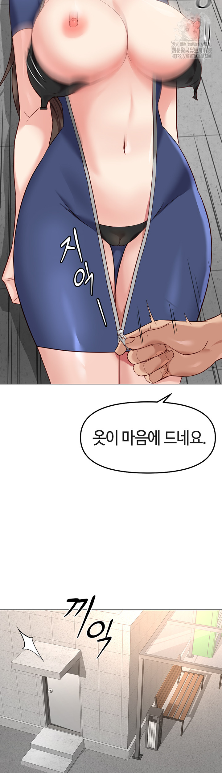 Common Sense Manipulation Program Raw - Chapter 30 Page 36