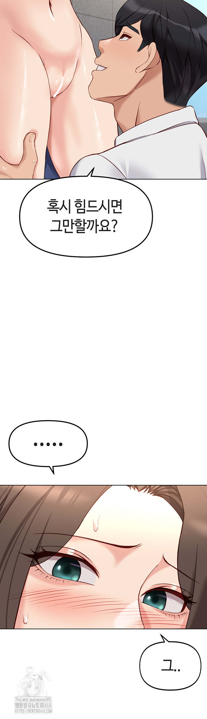 Common Sense Manipulation Program Raw - Chapter 31 Page 17