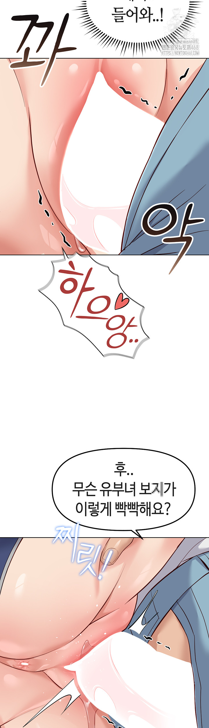 Common Sense Manipulation Program Raw - Chapter 31 Page 40