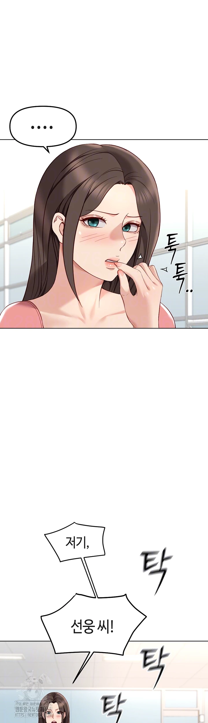 Common Sense Manipulation Program Raw - Chapter 33 Page 14