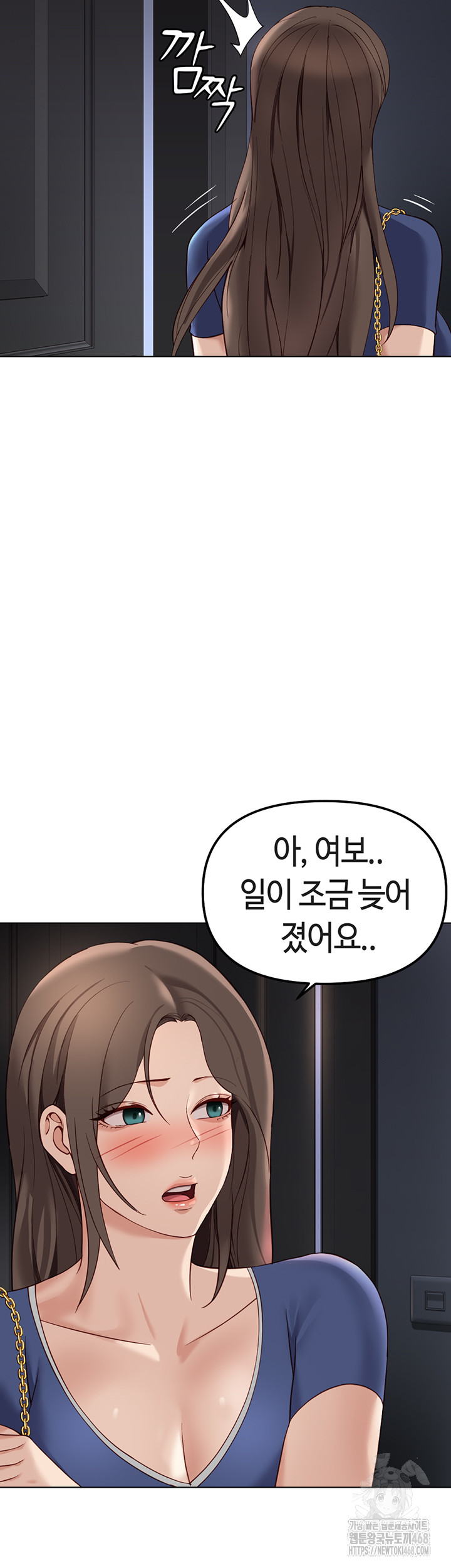 Common Sense Manipulation Program Raw - Chapter 33 Page 3