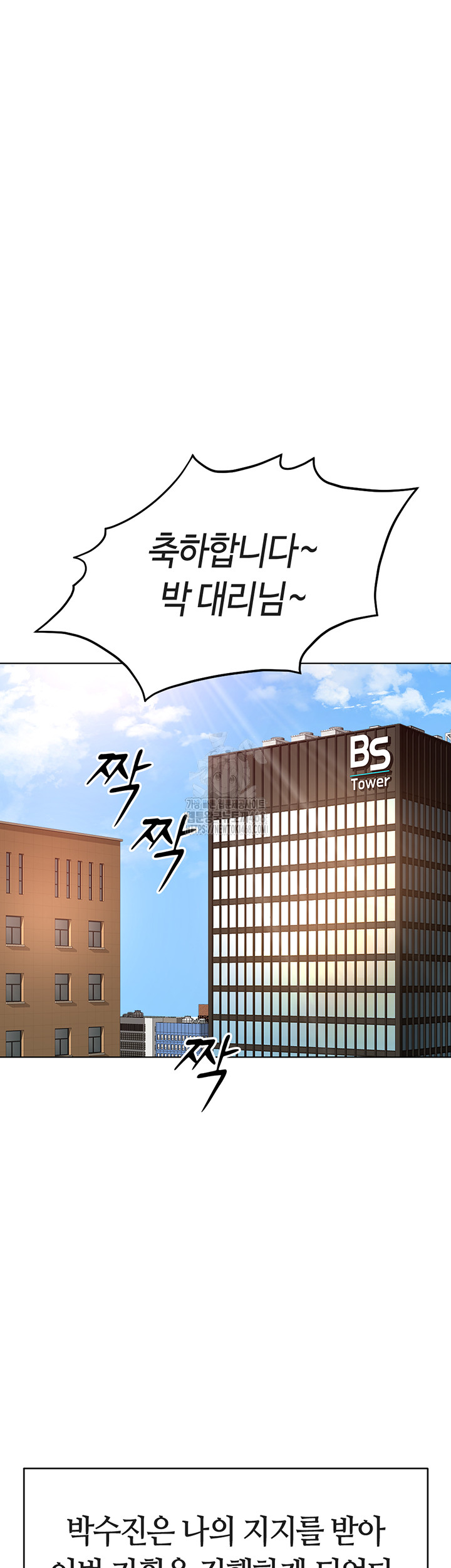 Common Sense Manipulation Program Raw - Chapter 33 Page 7