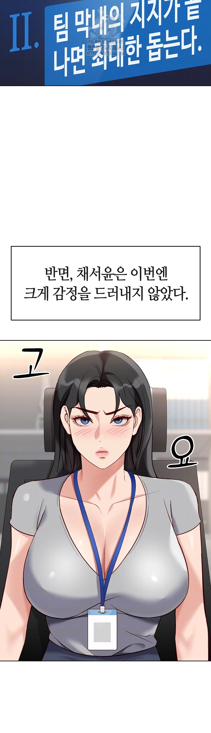 Common Sense Manipulation Program Raw - Chapter 33 Page 9