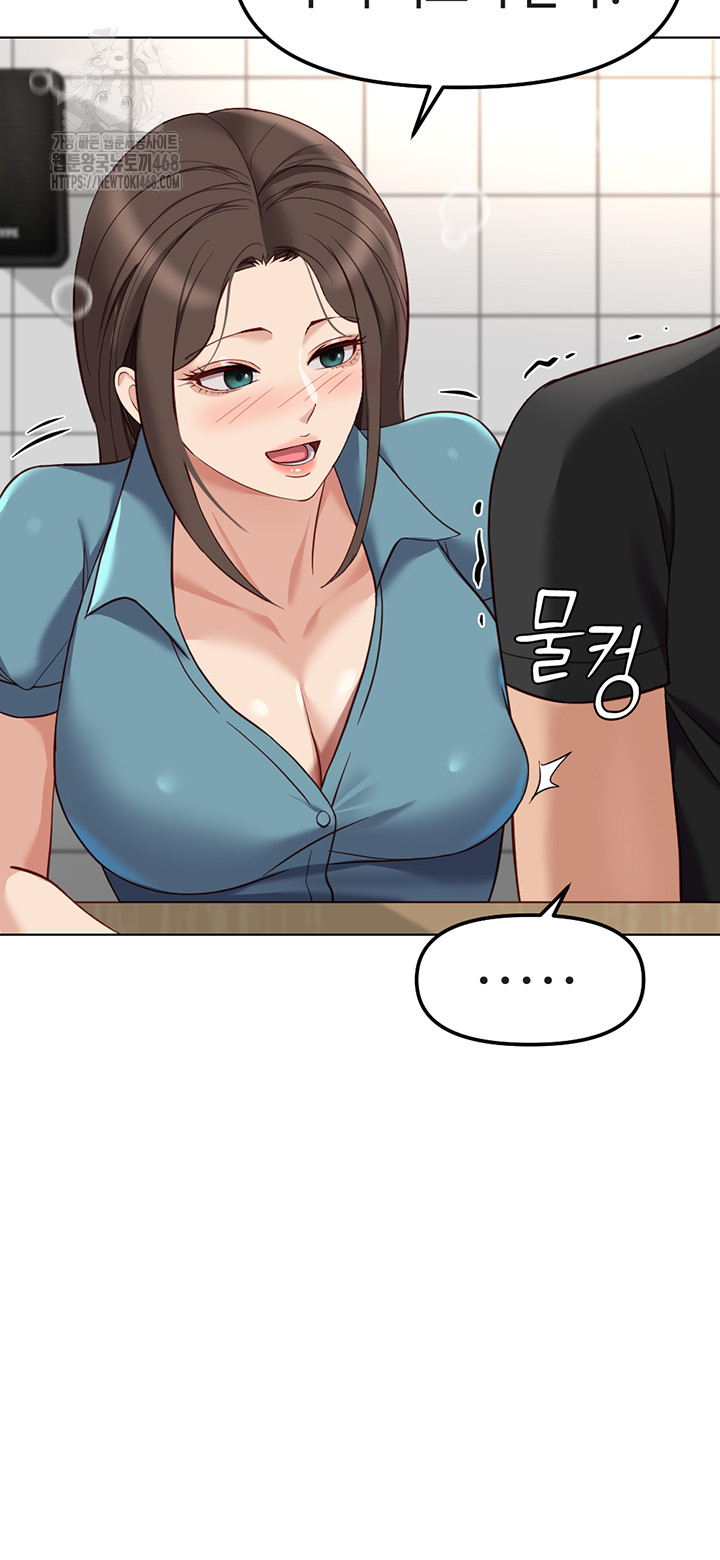 Common Sense Manipulation Program Raw - Chapter 34 Page 21