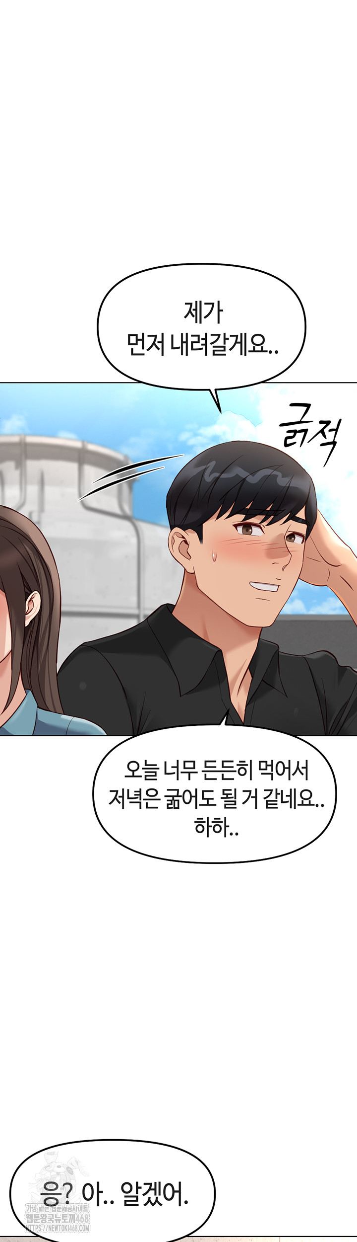 Common Sense Manipulation Program Raw - Chapter 34 Page 41