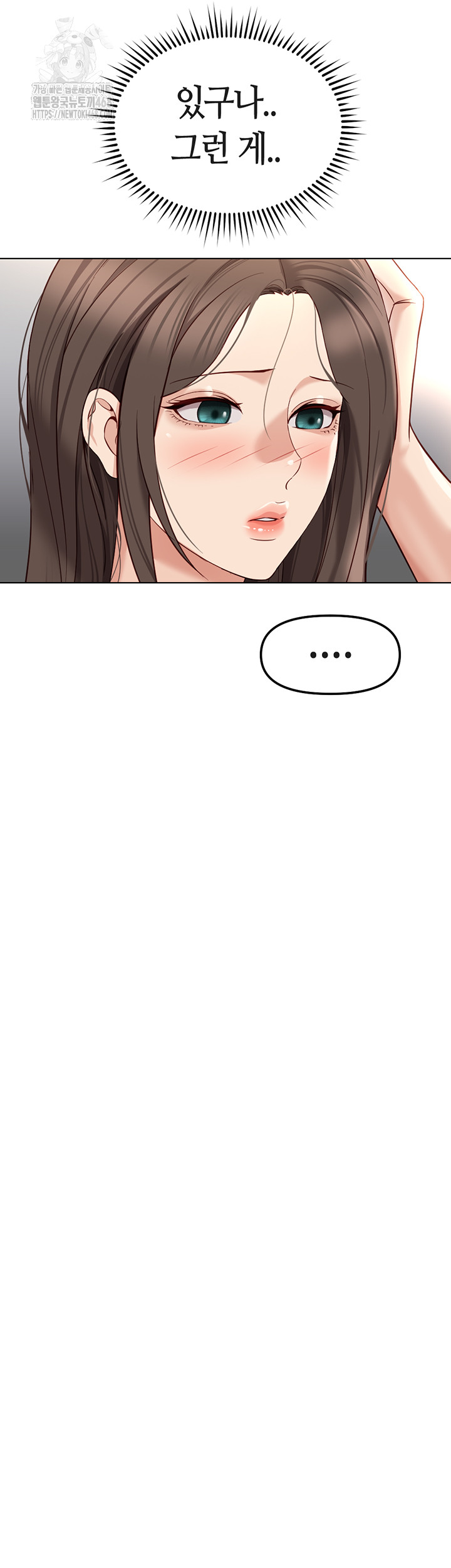 Common Sense Manipulation Program Raw - Chapter 34 Page 45