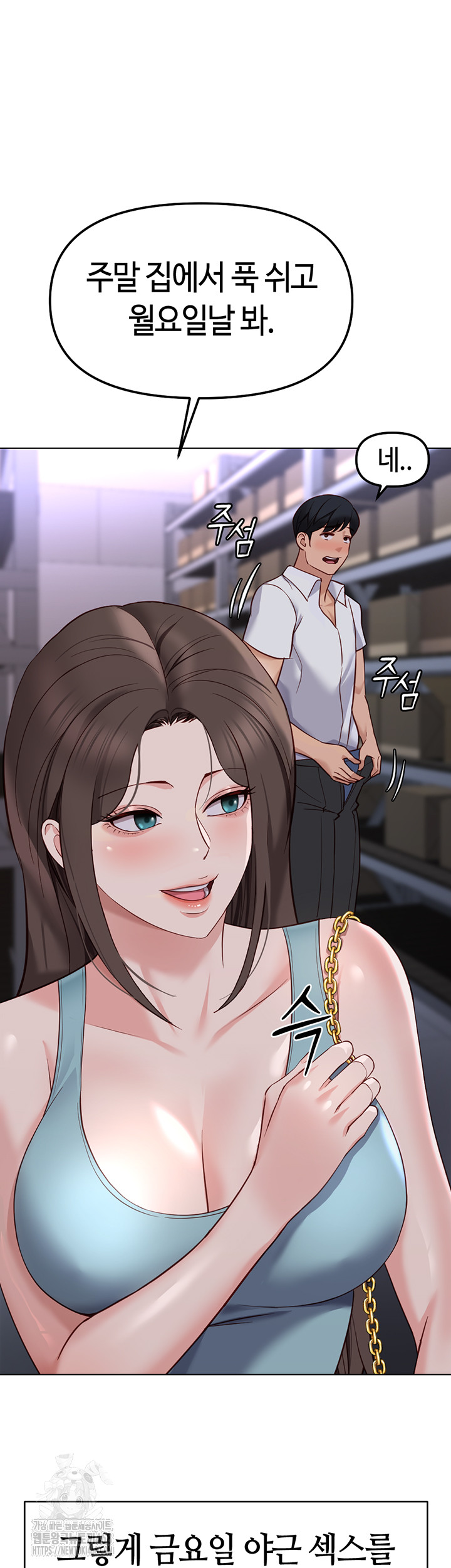 Common Sense Manipulation Program Raw - Chapter 35 Page 11