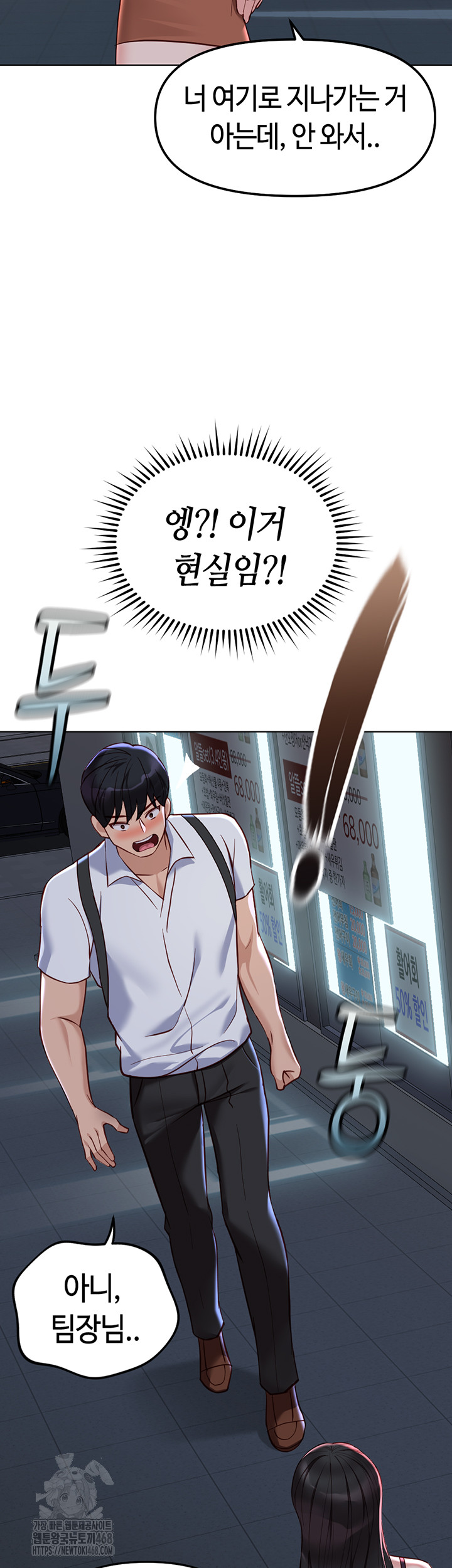 Common Sense Manipulation Program Raw - Chapter 35 Page 17