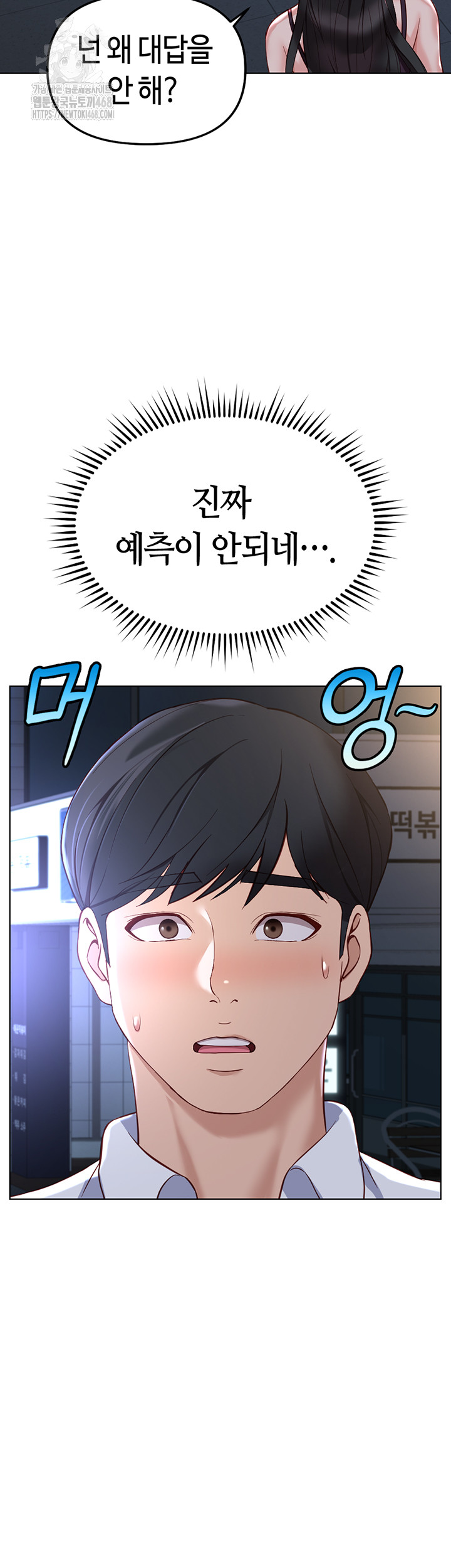 Common Sense Manipulation Program Raw - Chapter 35 Page 18