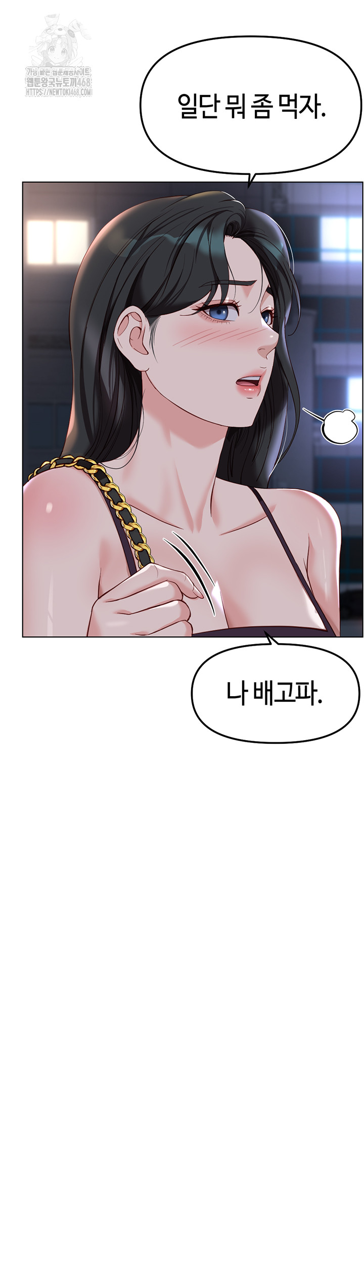 Common Sense Manipulation Program Raw - Chapter 35 Page 19