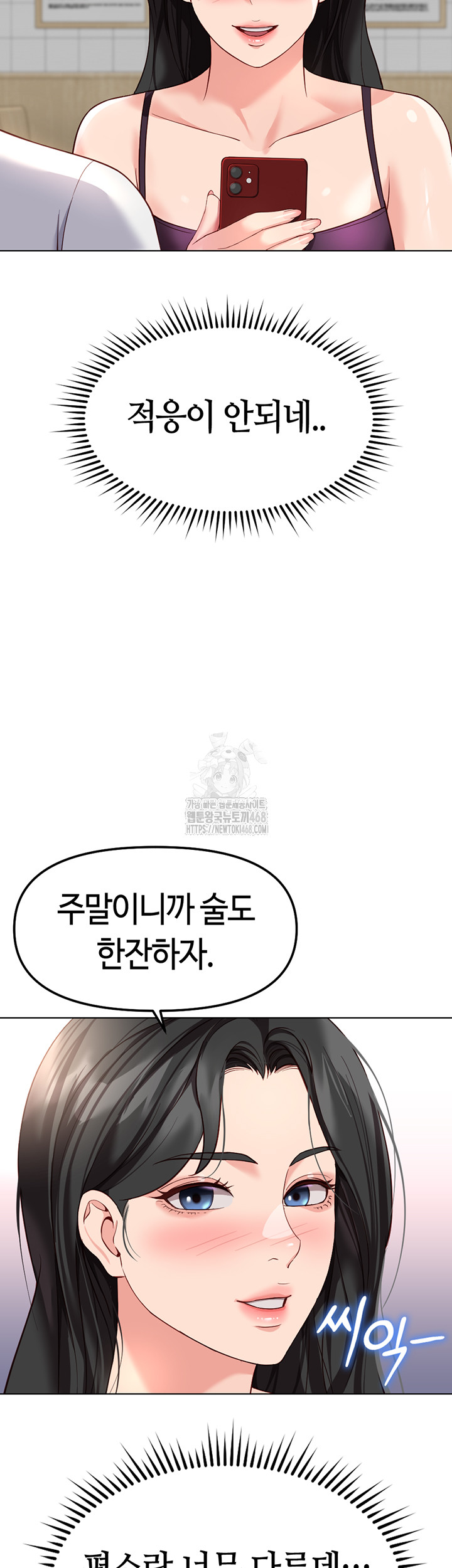 Common Sense Manipulation Program Raw - Chapter 35 Page 24