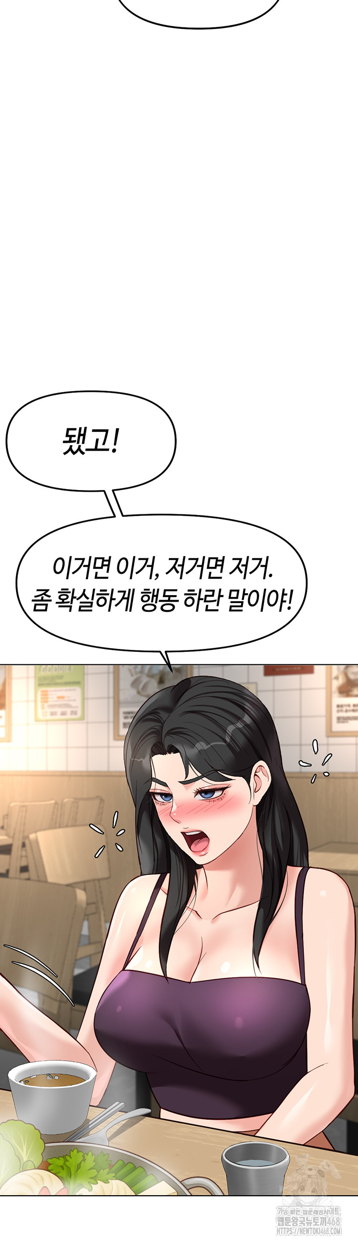 Common Sense Manipulation Program Raw - Chapter 35 Page 30