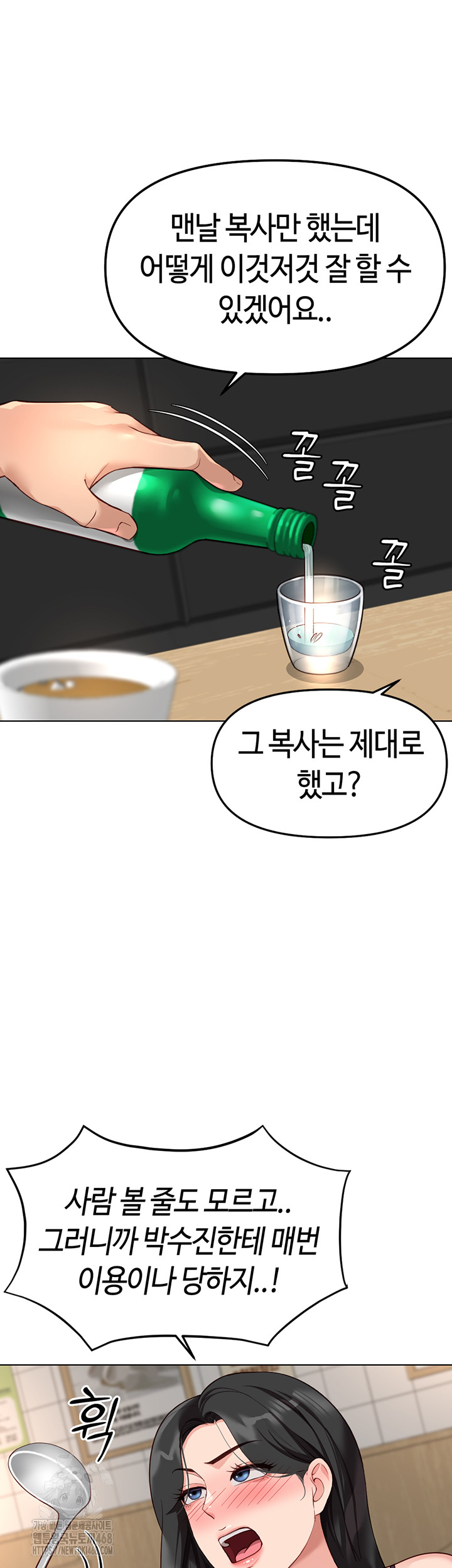 Common Sense Manipulation Program Raw - Chapter 35 Page 32