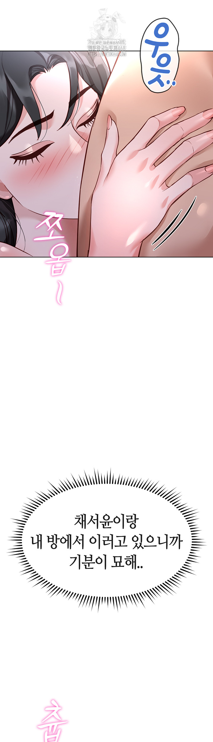 Common Sense Manipulation Program Raw - Chapter 37 Page 10