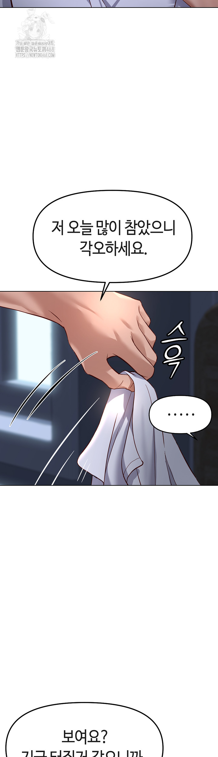 Common Sense Manipulation Program Raw - Chapter 37 Page 3