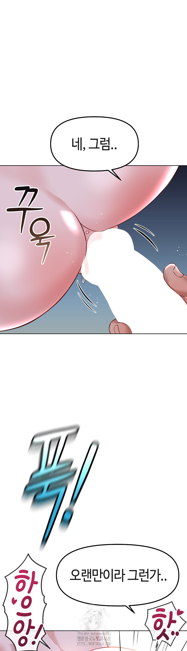 Common Sense Manipulation Program Raw - Chapter 37 Page 33