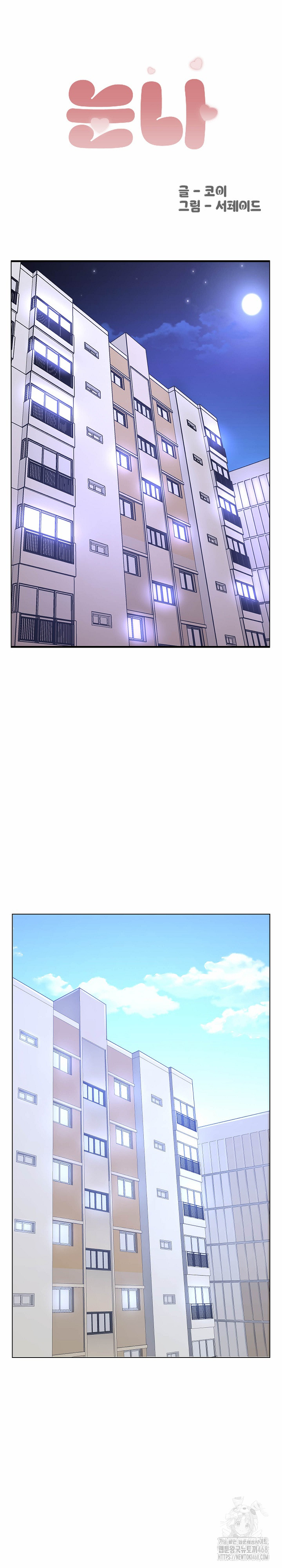 Older Sister Raw - Chapter 15 Page 2