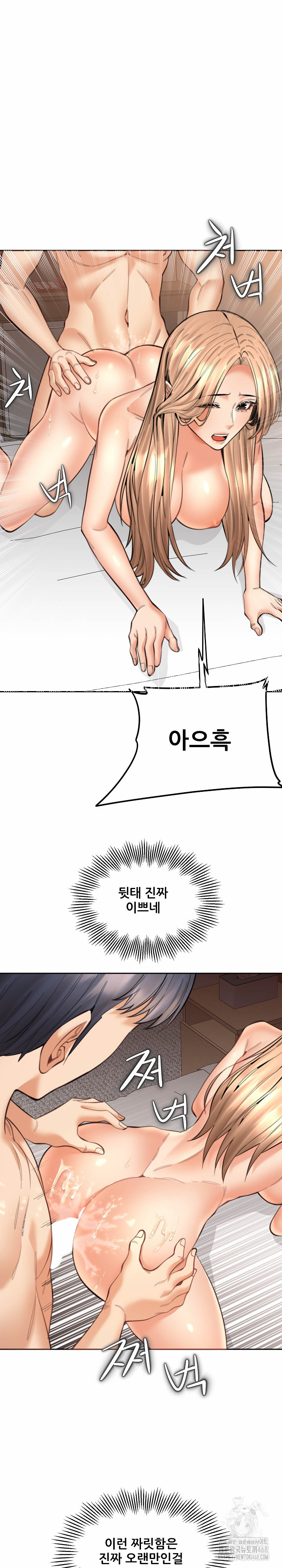 Older Sister Raw - Chapter 16 Page 14