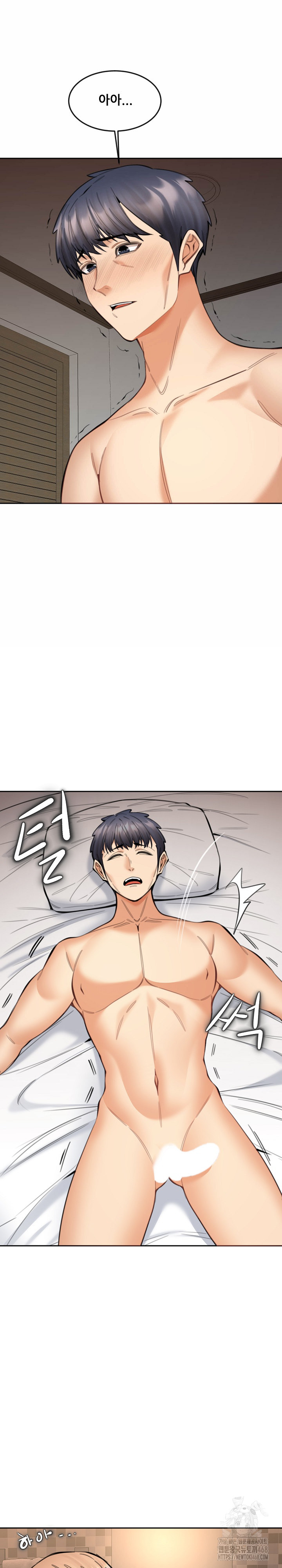 Older Sister Raw - Chapter 16 Page 16