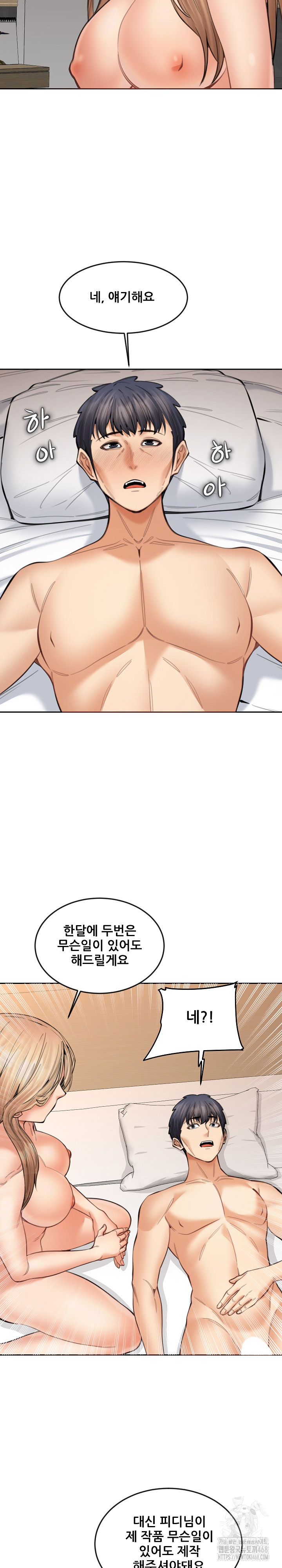 Older Sister Raw - Chapter 16 Page 18